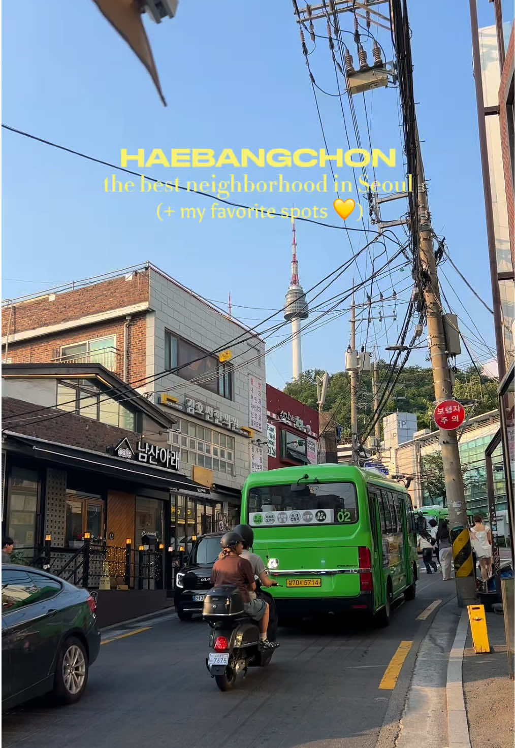 @Joana in Seoul