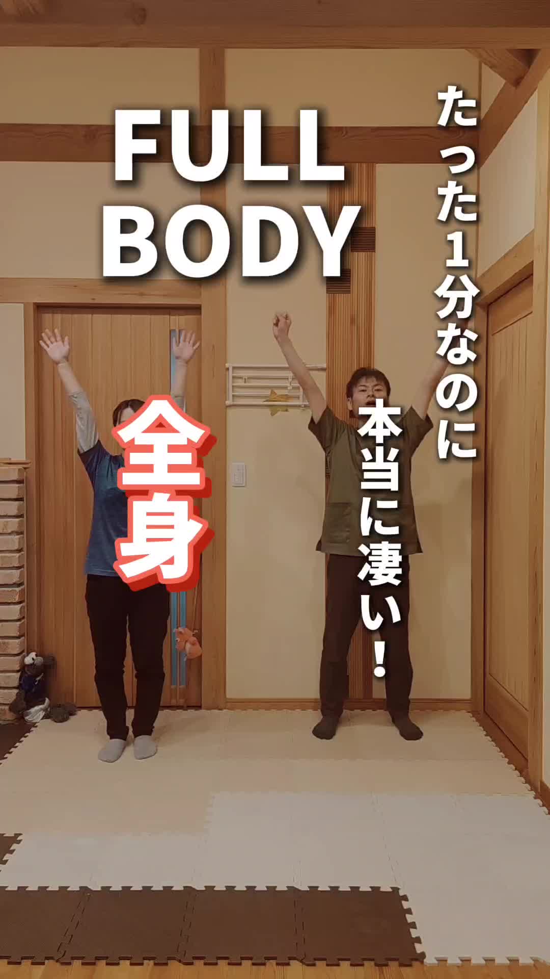 @familyストレッチ/moritachi