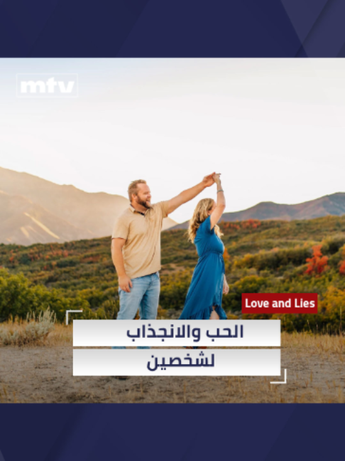 @MTV Lebanon