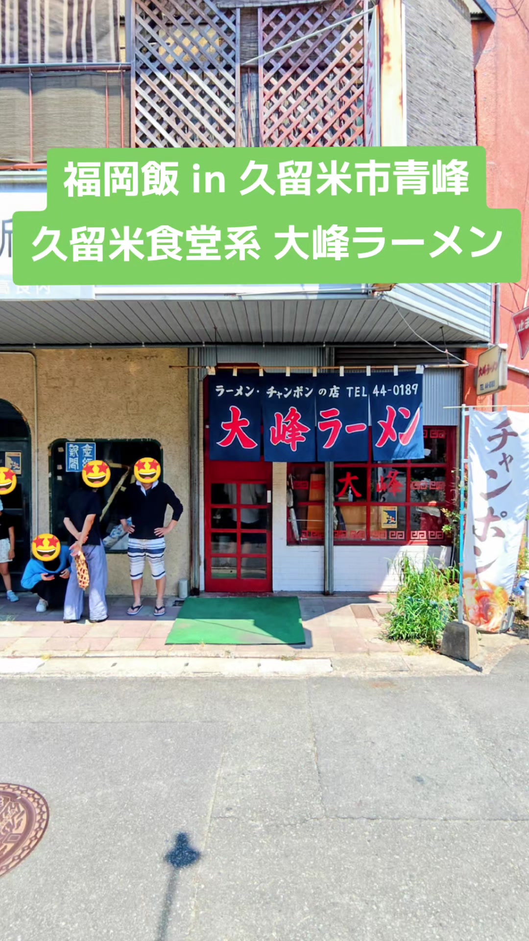 @具多楽（GU-TARA）
