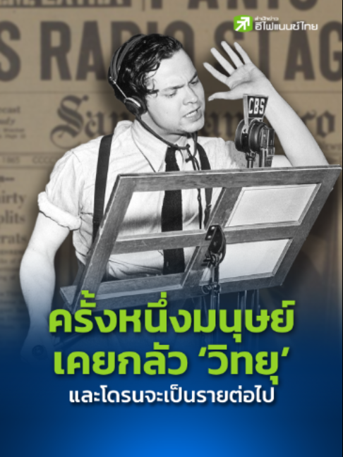 @efinanceThai