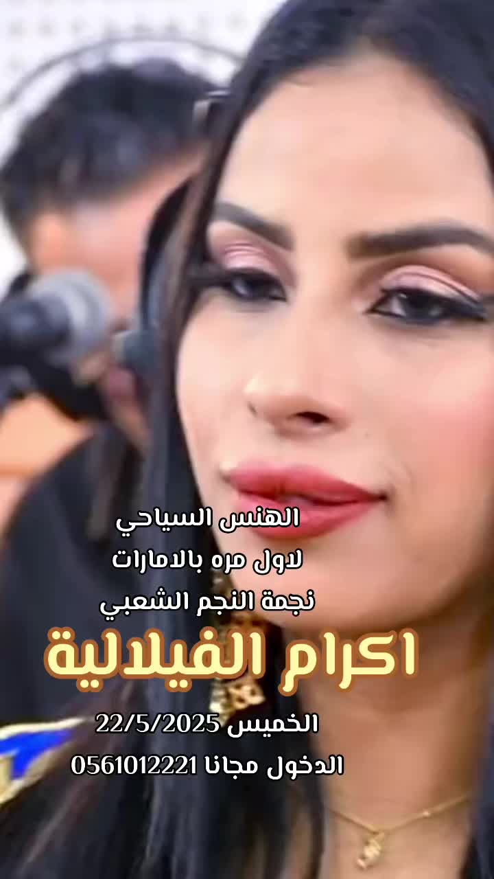 @الهنس السياحي _ عجمان