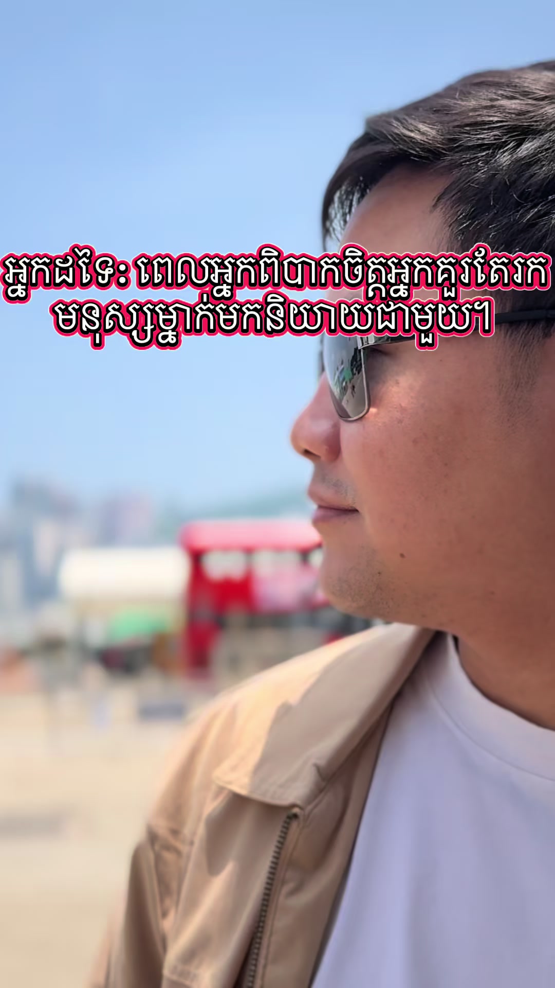 @Dr.Solidet-វះកាត់ឆ្អឹង