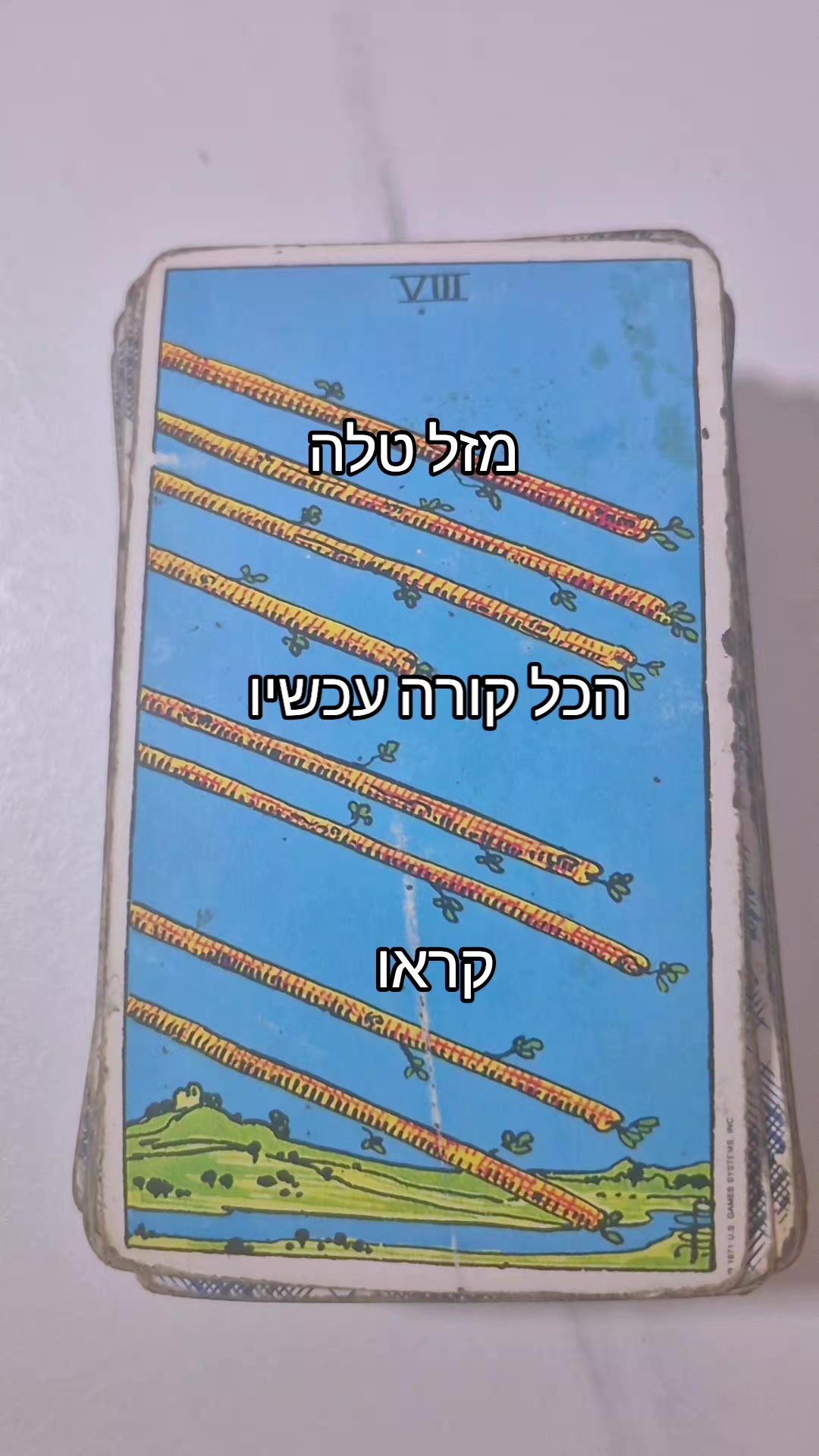@גילי נחמן-ייעוץ והכוונה בטארוט