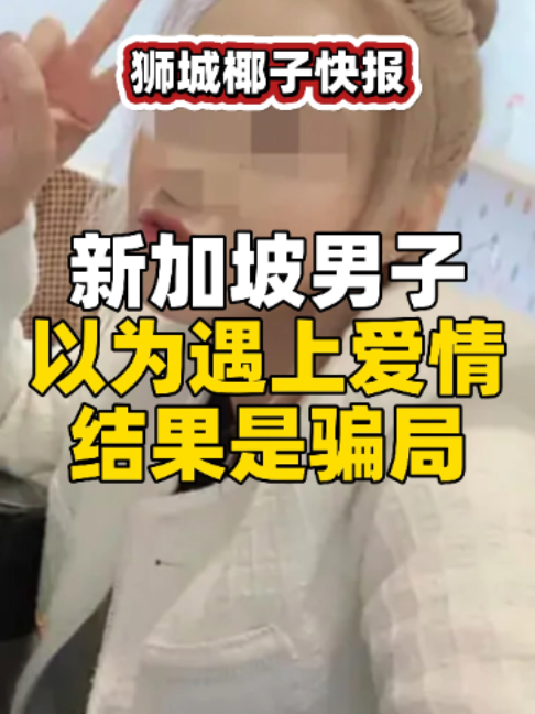 @新加坡狮城椰子