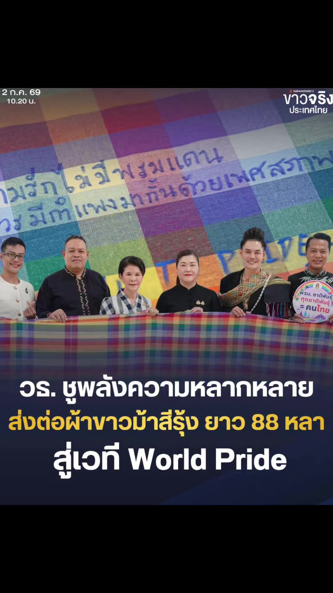 @pr_nakhon