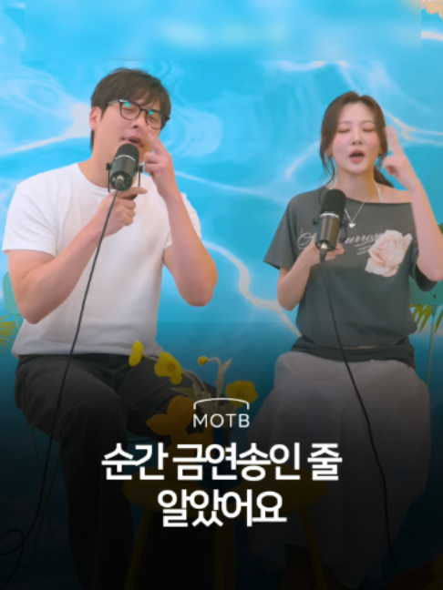 @뮤직온더배드 l 플레이리스트 l 명곡