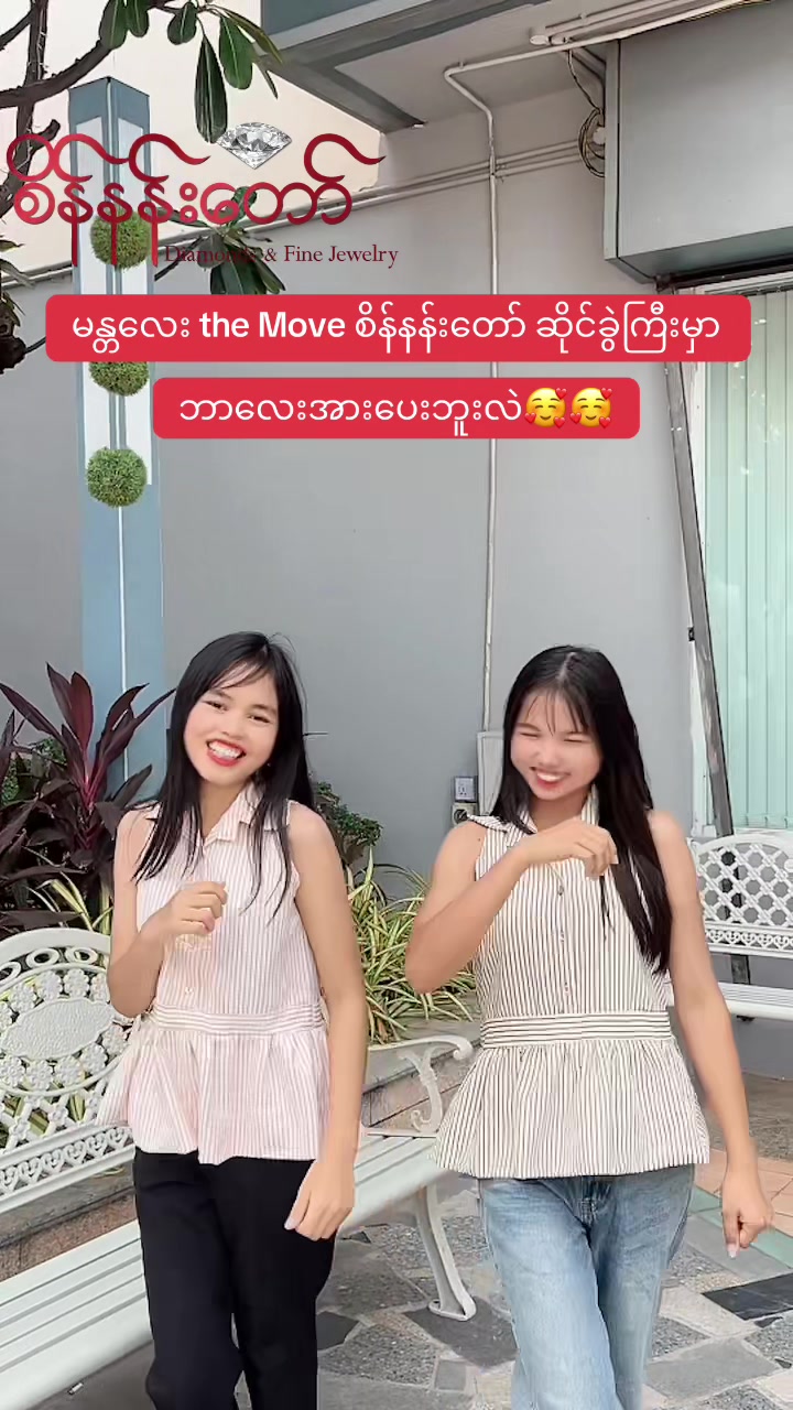 @Sein Nan Daw