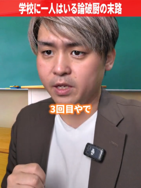 @だいきん先生📙👨&zwj;🏫不登校の専門家