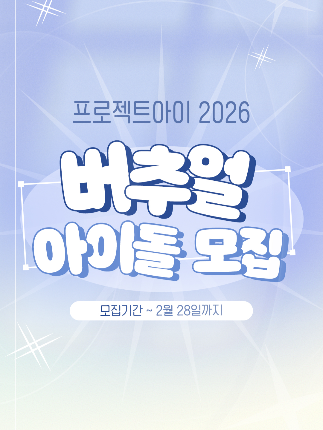 @프로젝트아이 projecti