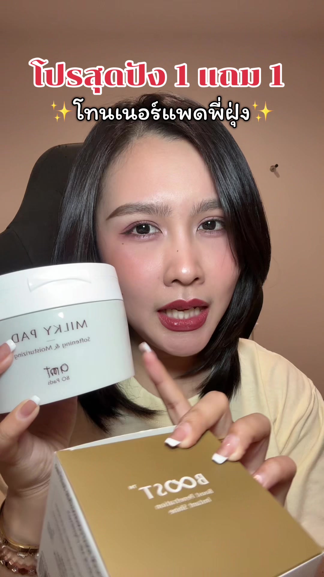 @เบบี้มายชอบรีวิว