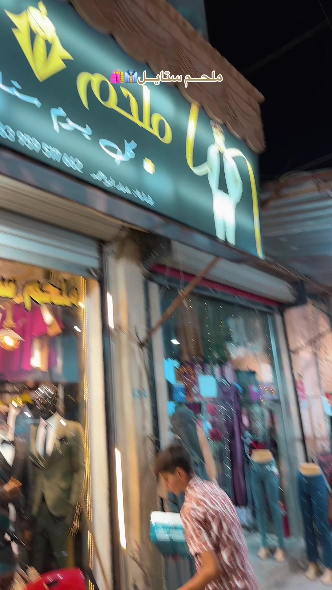 @ملحــم ستايــل | MILHEM STILL