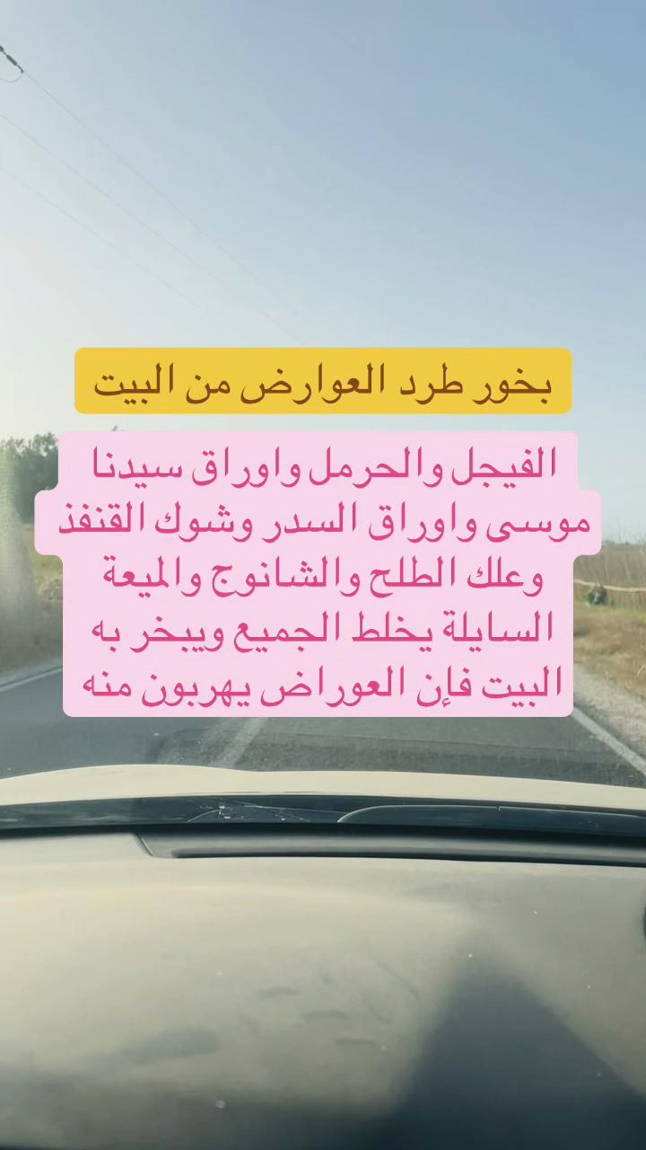 @الشيخ الروحاني المغربي