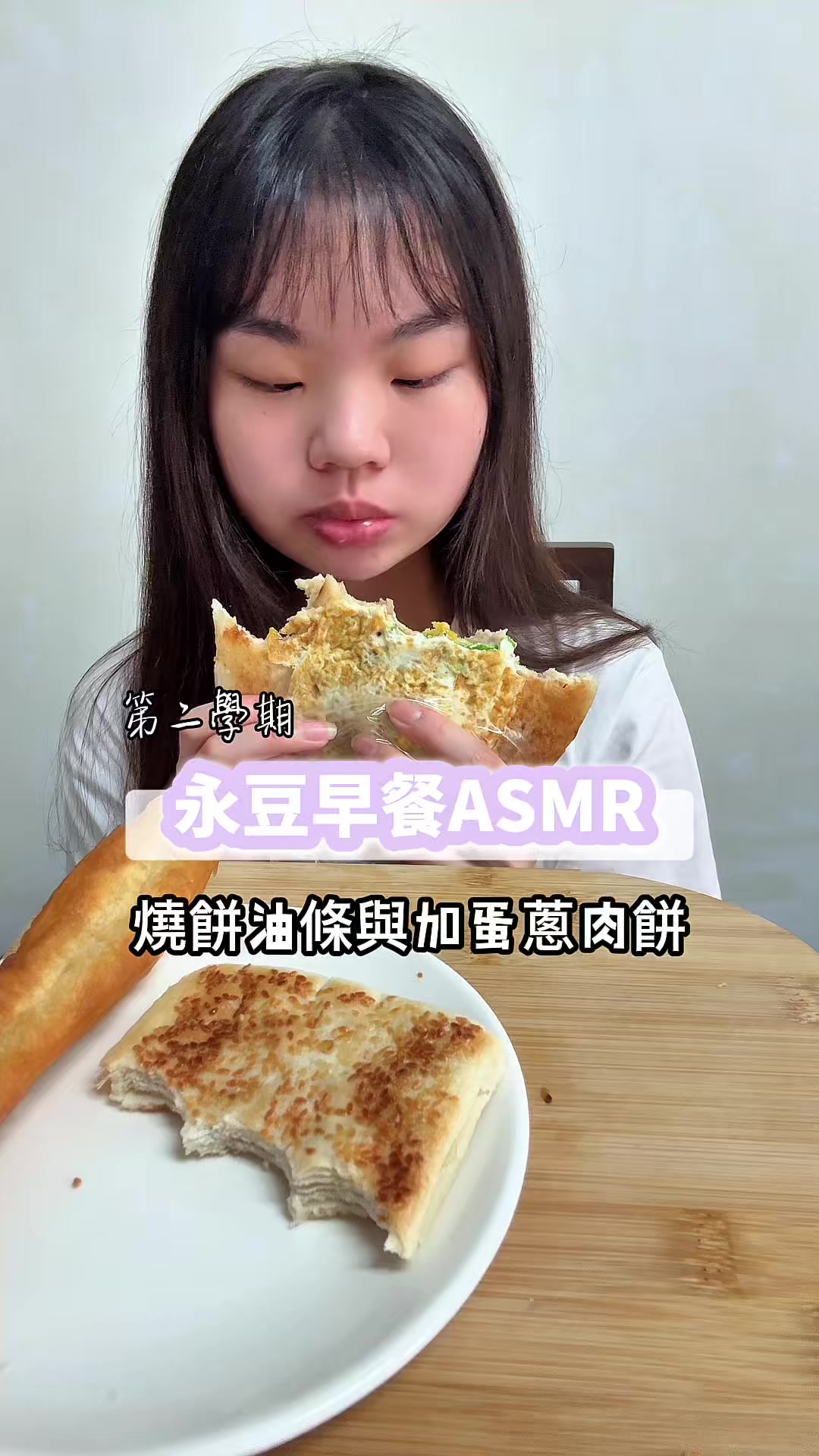 @圓圓本球 &bull; 吃成一顆球