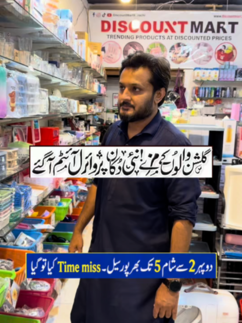 @Karachi Ki Duniya 2