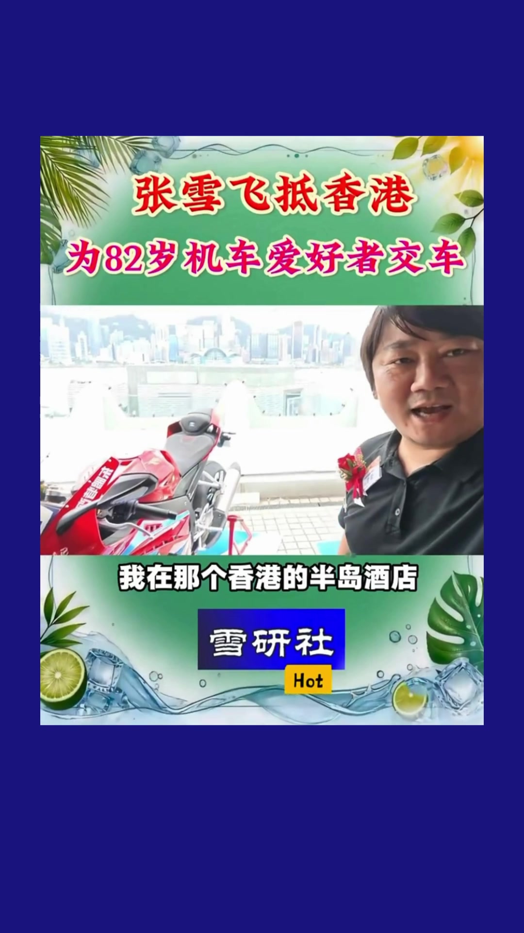 @澳中文传