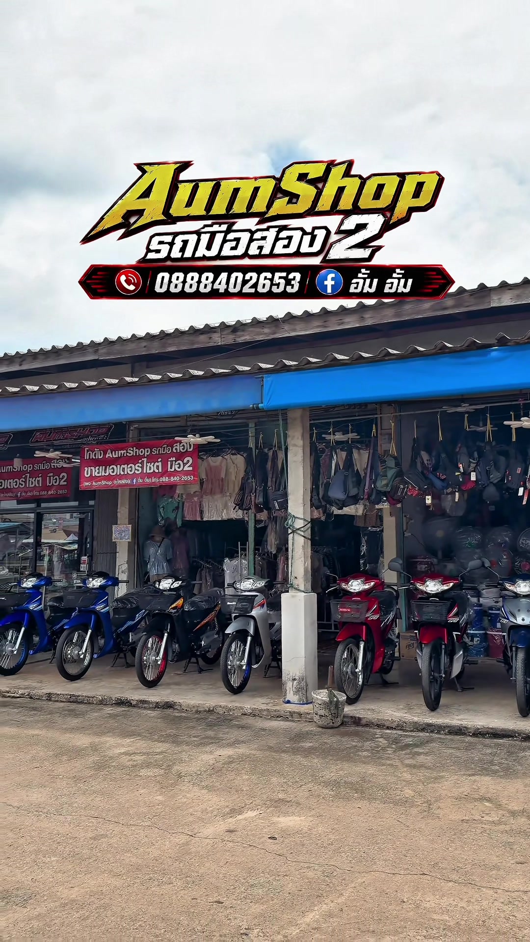 @𝗔𝘂𝗺𝗦𝗵𝗼𝗽 รถมือสอง✌🏻𝐕𝟏