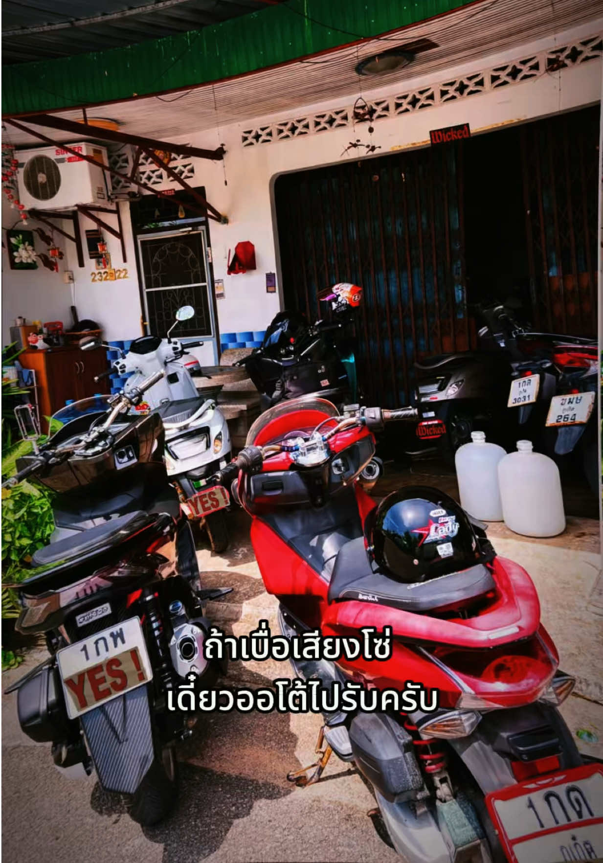 @ทีเด็ดกะทู้