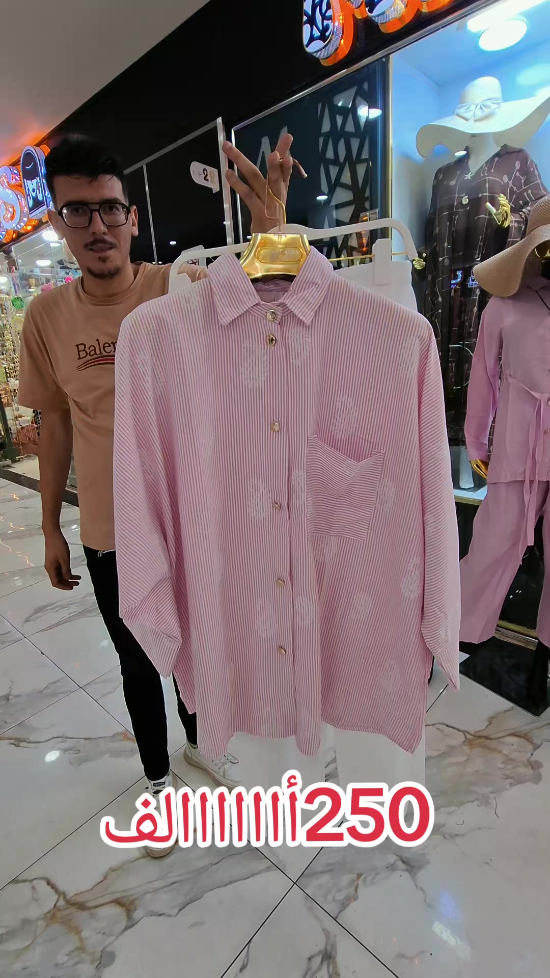 @mirou moda khroub 1600