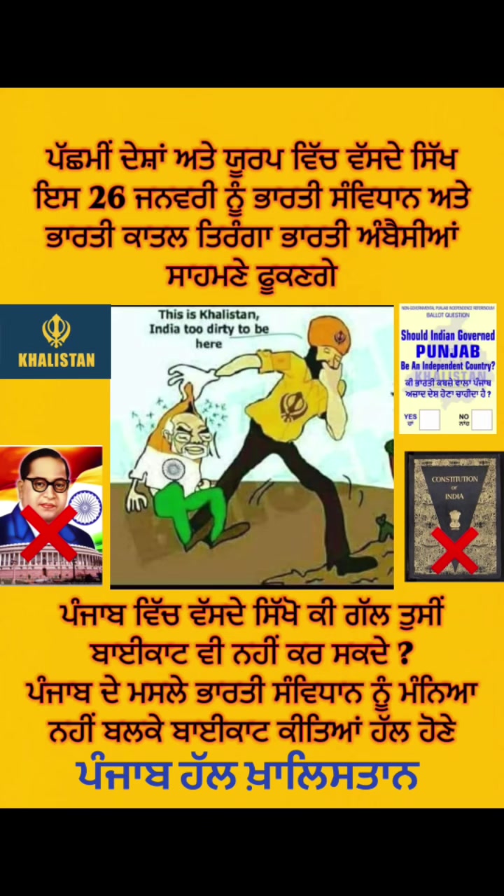 @ਖੰਡਾ ਜਾਂ ਤਿਰੰਗਾ