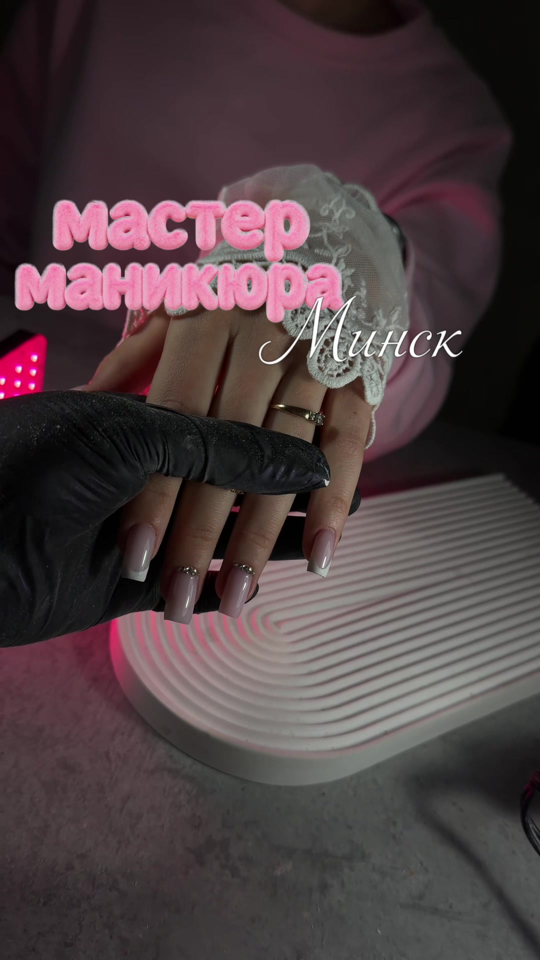 @МАНИКЮР  МИНСК