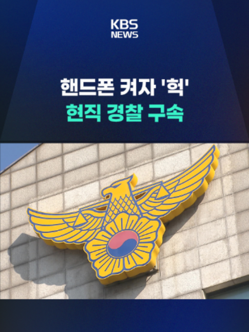 @KBSNEWS