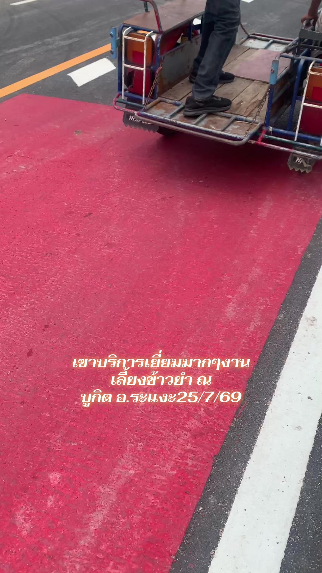 @นูรีซัน นรา
