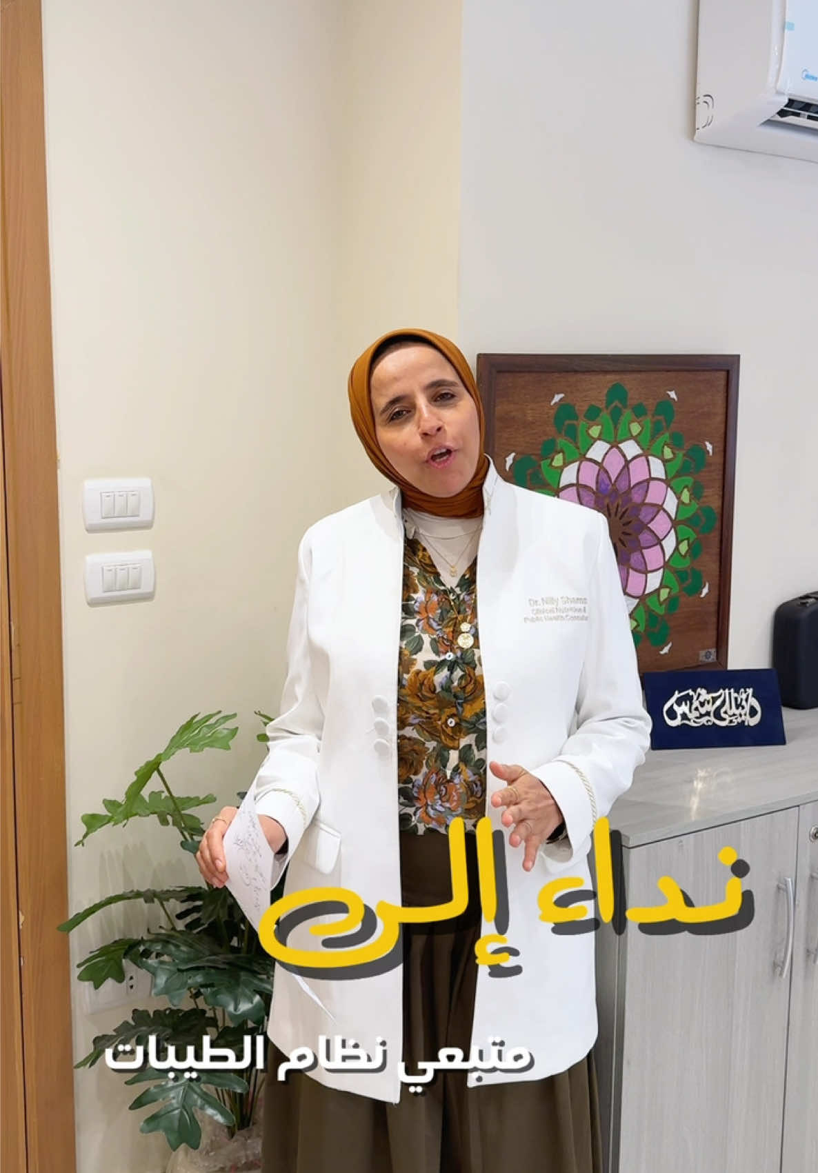@نيللى وحكايات الدايت