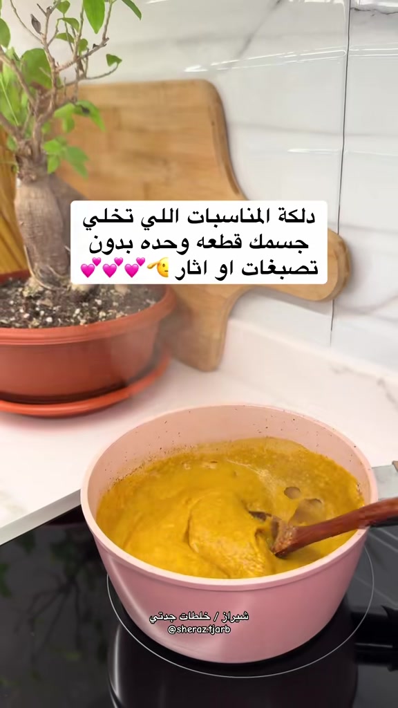 @خلطات جدتي | شيراز 👵🏻🌸