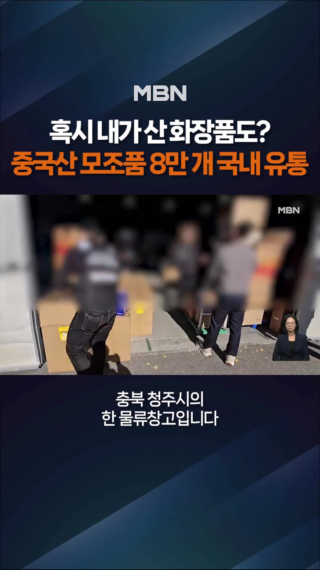 @MBN NEWS