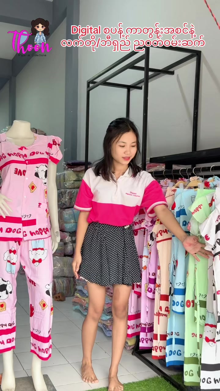 @Thoon Pajamas Collection
