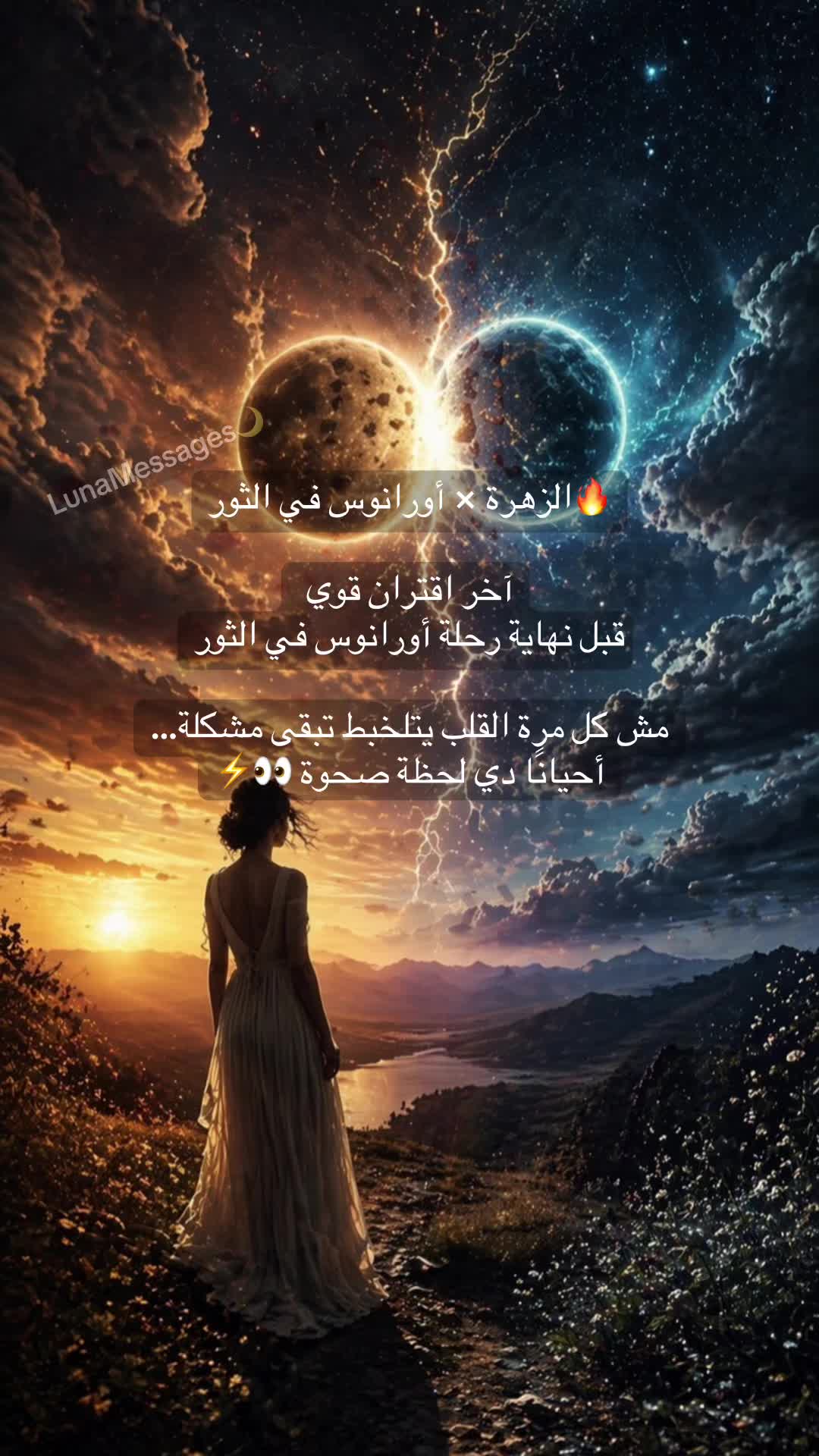 @LunaMessages🌙