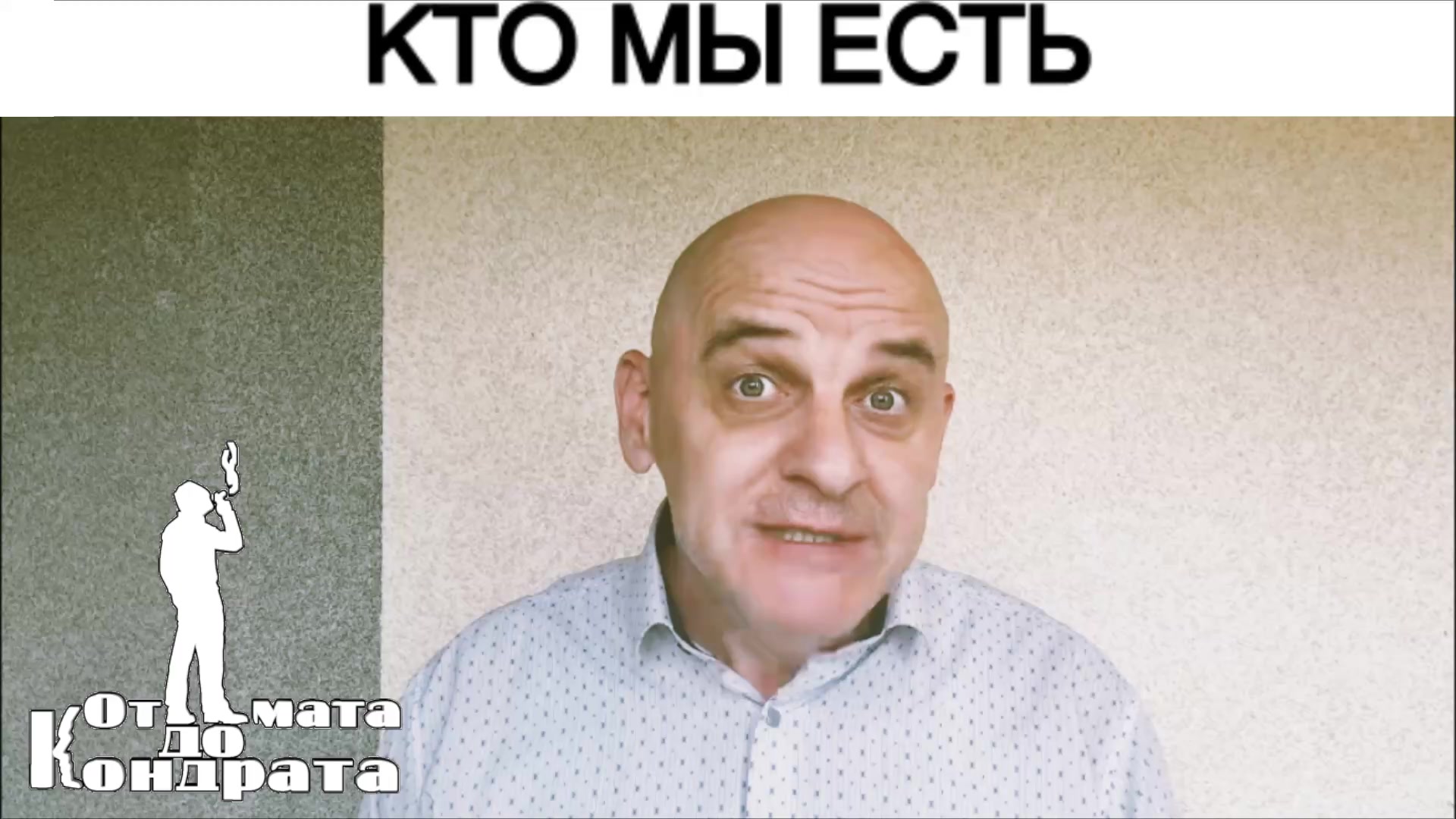 @СТИХИ ОТ КОНДРАТА