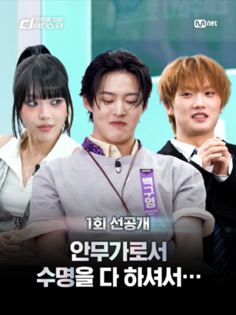 @mnet_tiktok_official
