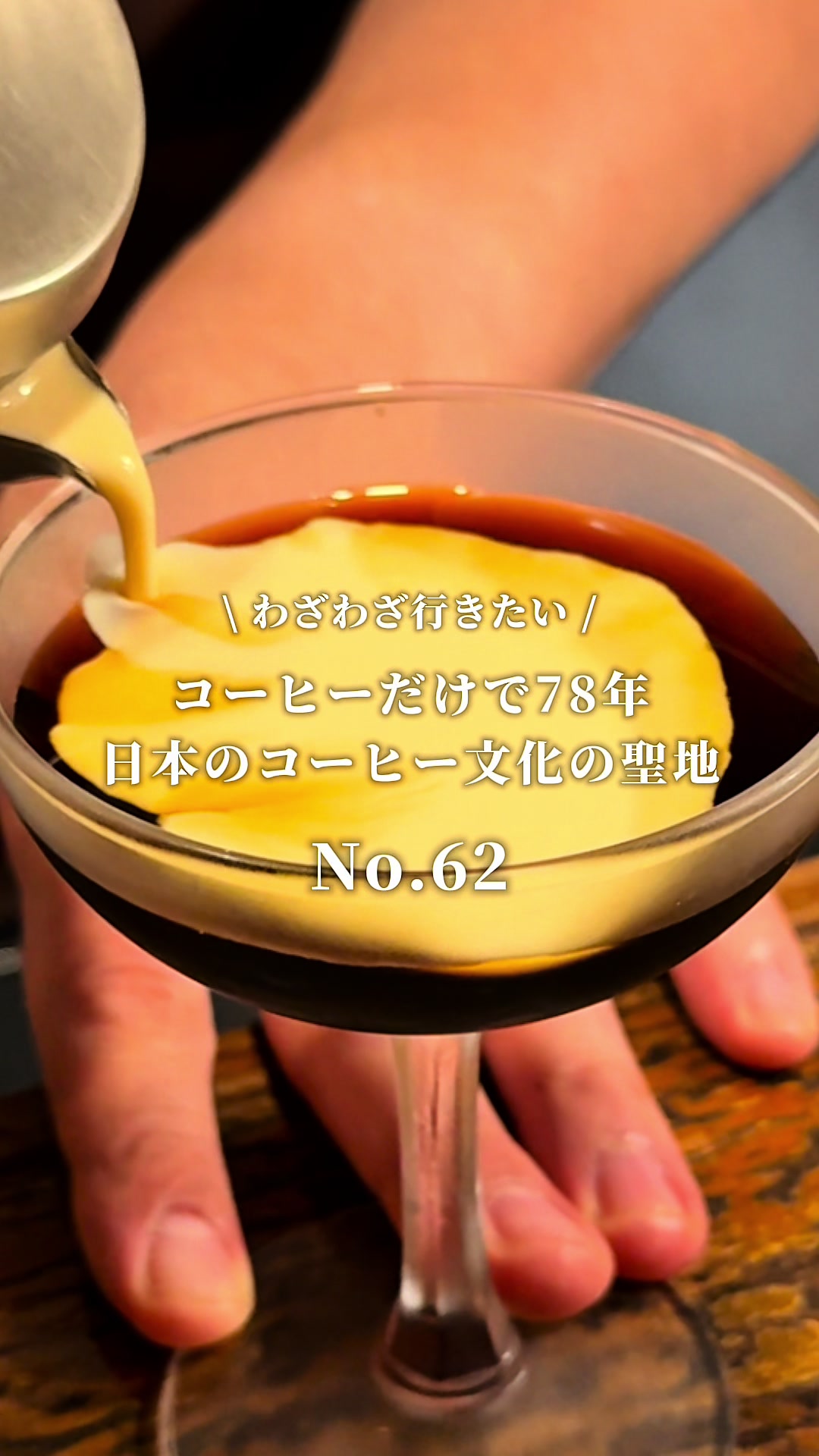 @わざわざ行きたい、グルメと旅。