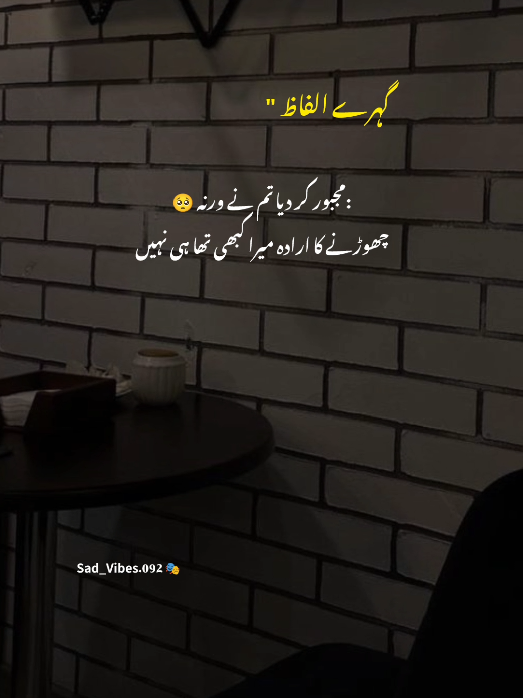 @๛͜͡sᴀᴅ_ᴠɪʙᴇs.092🥺