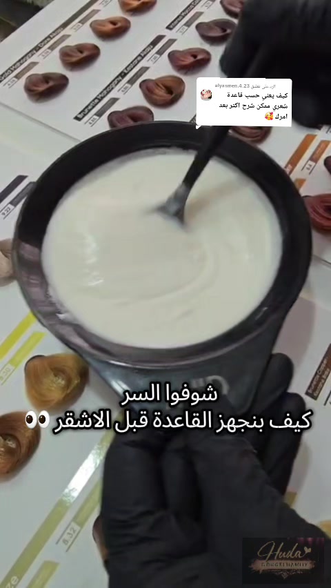 @《《~كوافيرة 𝚜𝚑𝚒𝚛𝚎𝚎𝚗~ 》》