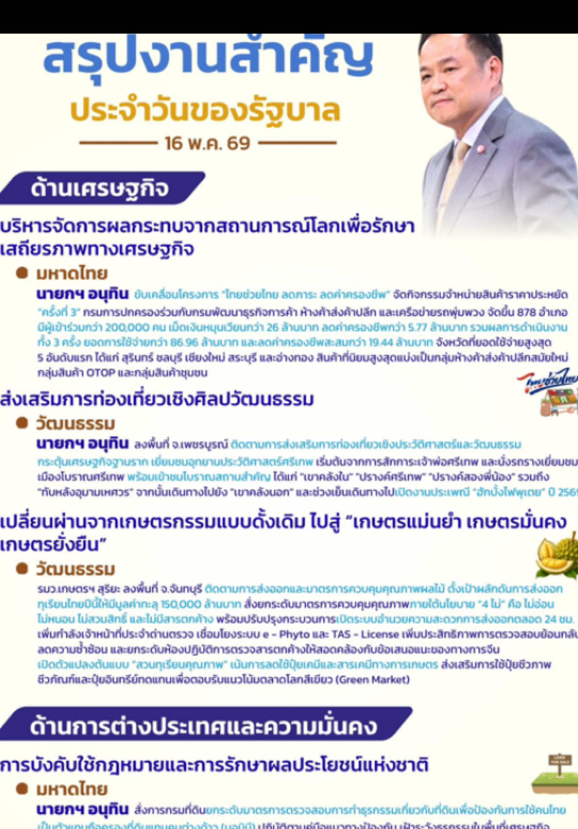 @ทันข่าว