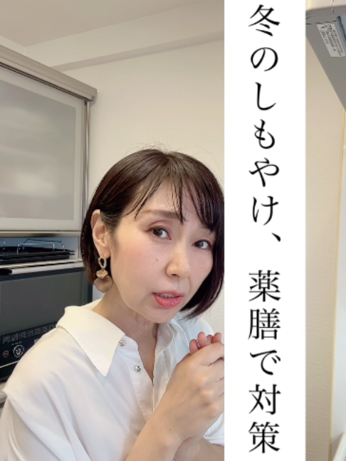 @りょうこ|40代からの体質改善×中医学