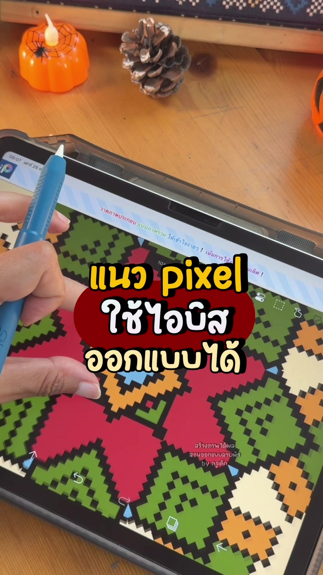 @สร้างภาพได้ผล