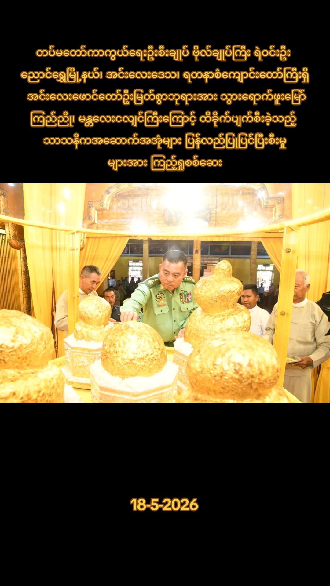 @97 Media Myanmar