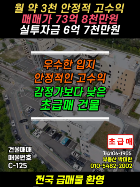 @부동산 전문가 박미란