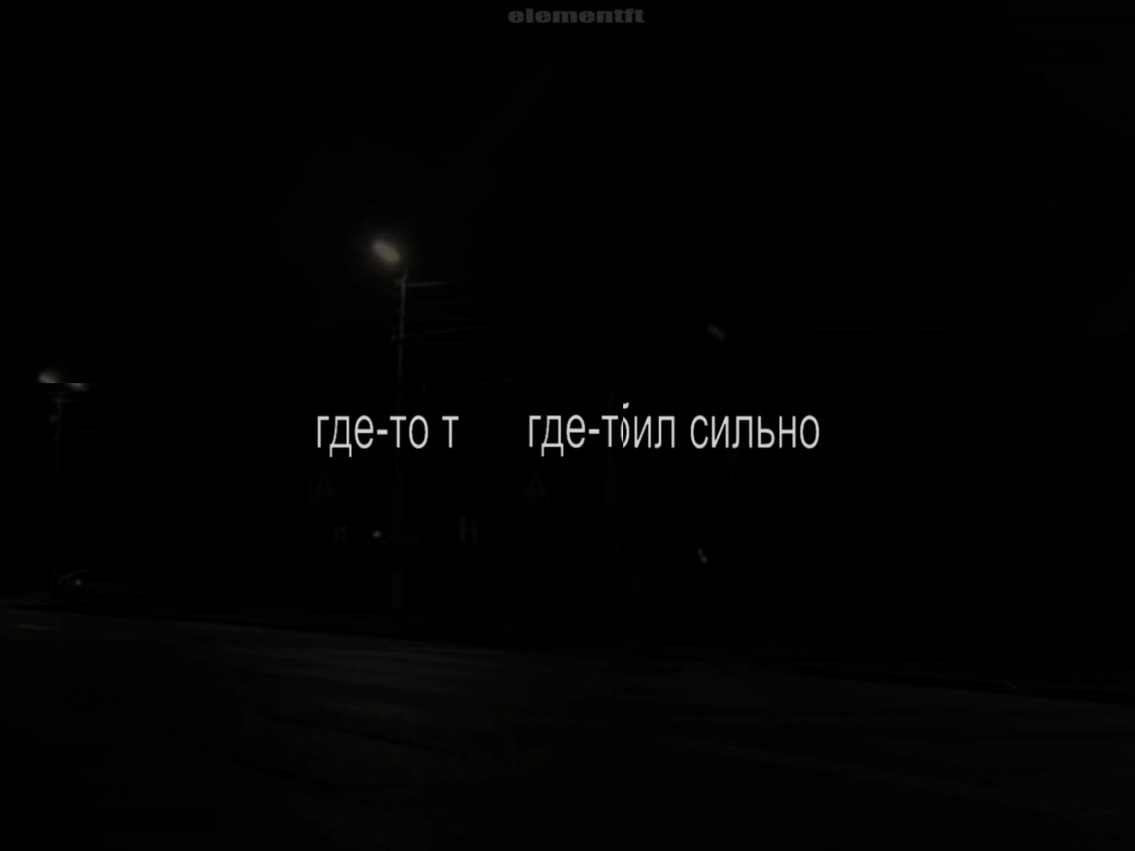 @𝘦𝘭𝘦𝘮𝘦𝘯𝘵𝘧𝘵