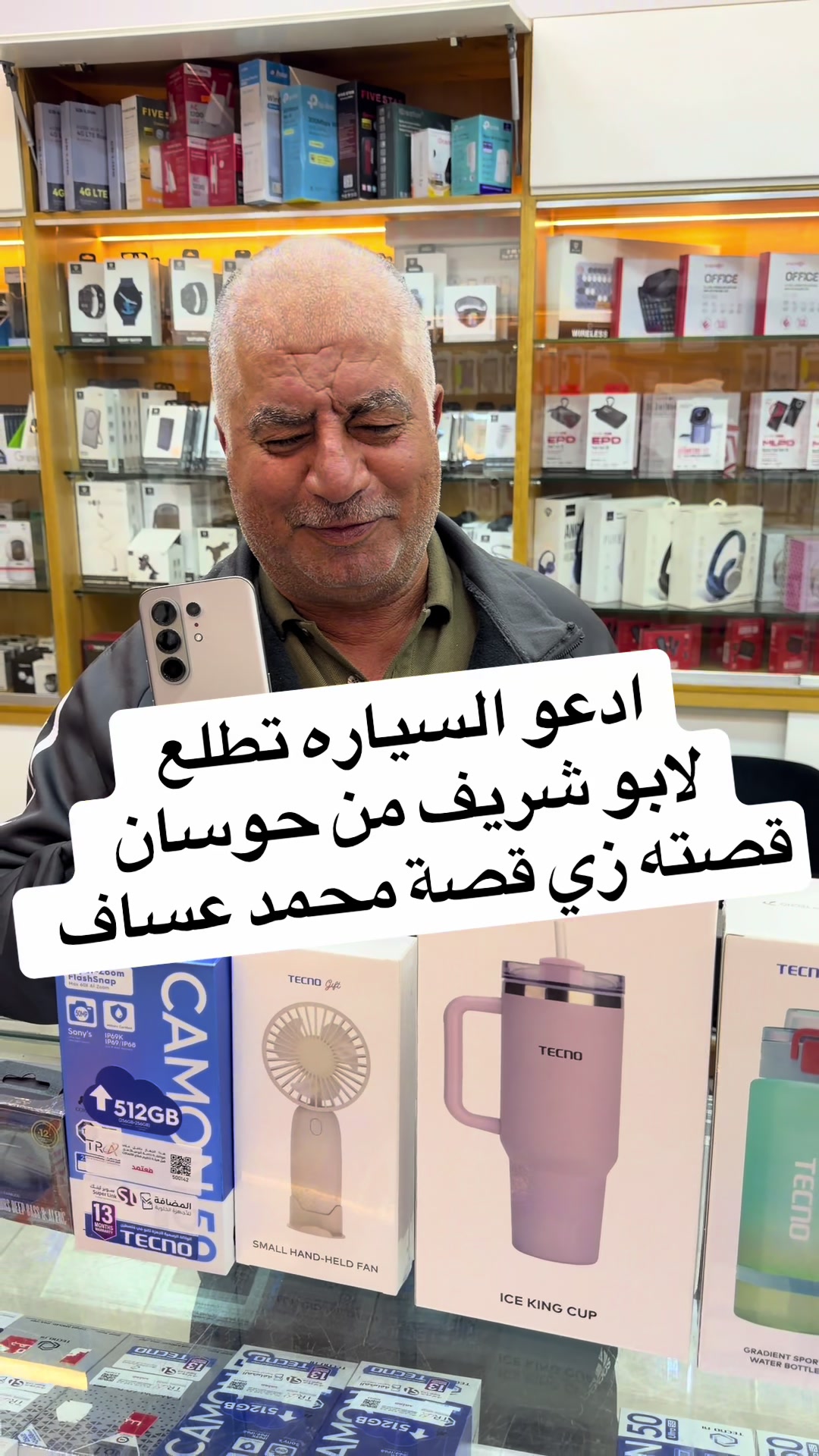 @محمد ابو زين(نيوفون للإتصالات)