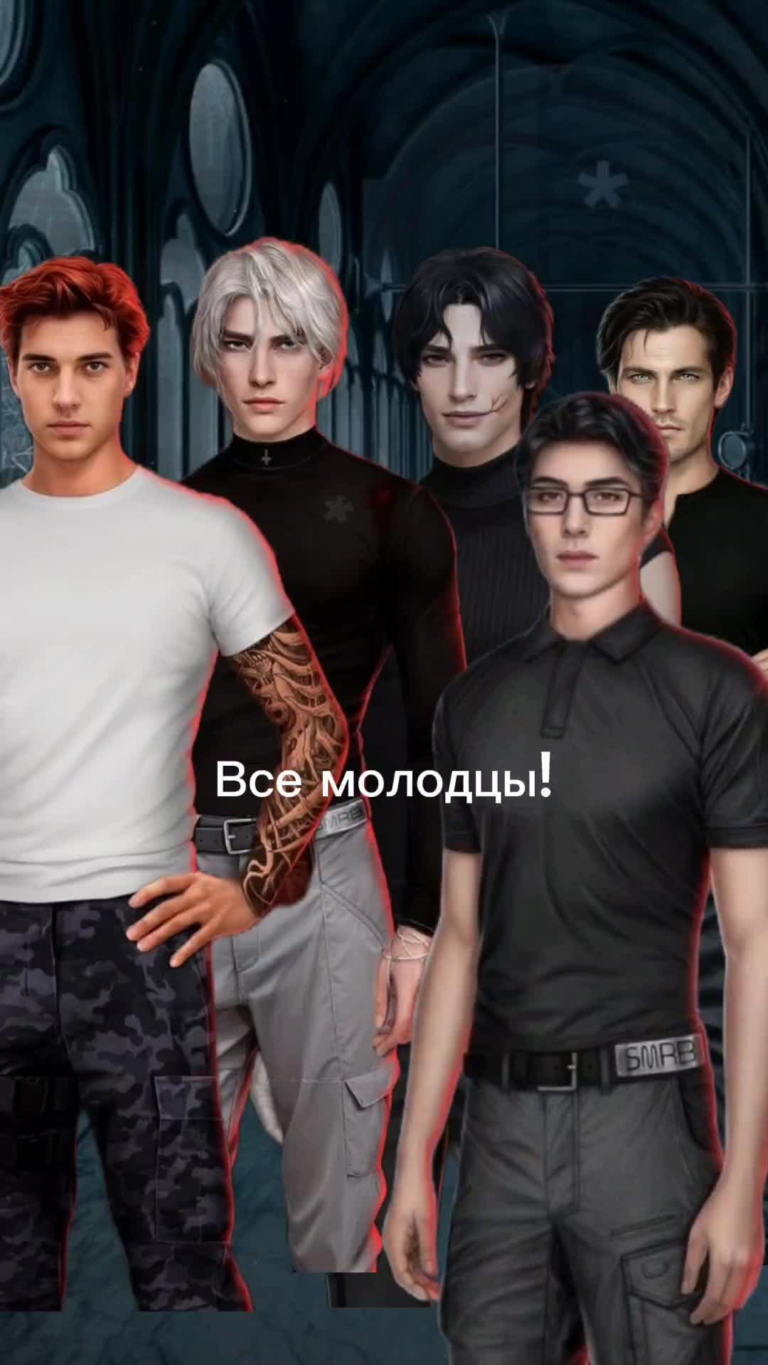 @Винчестер