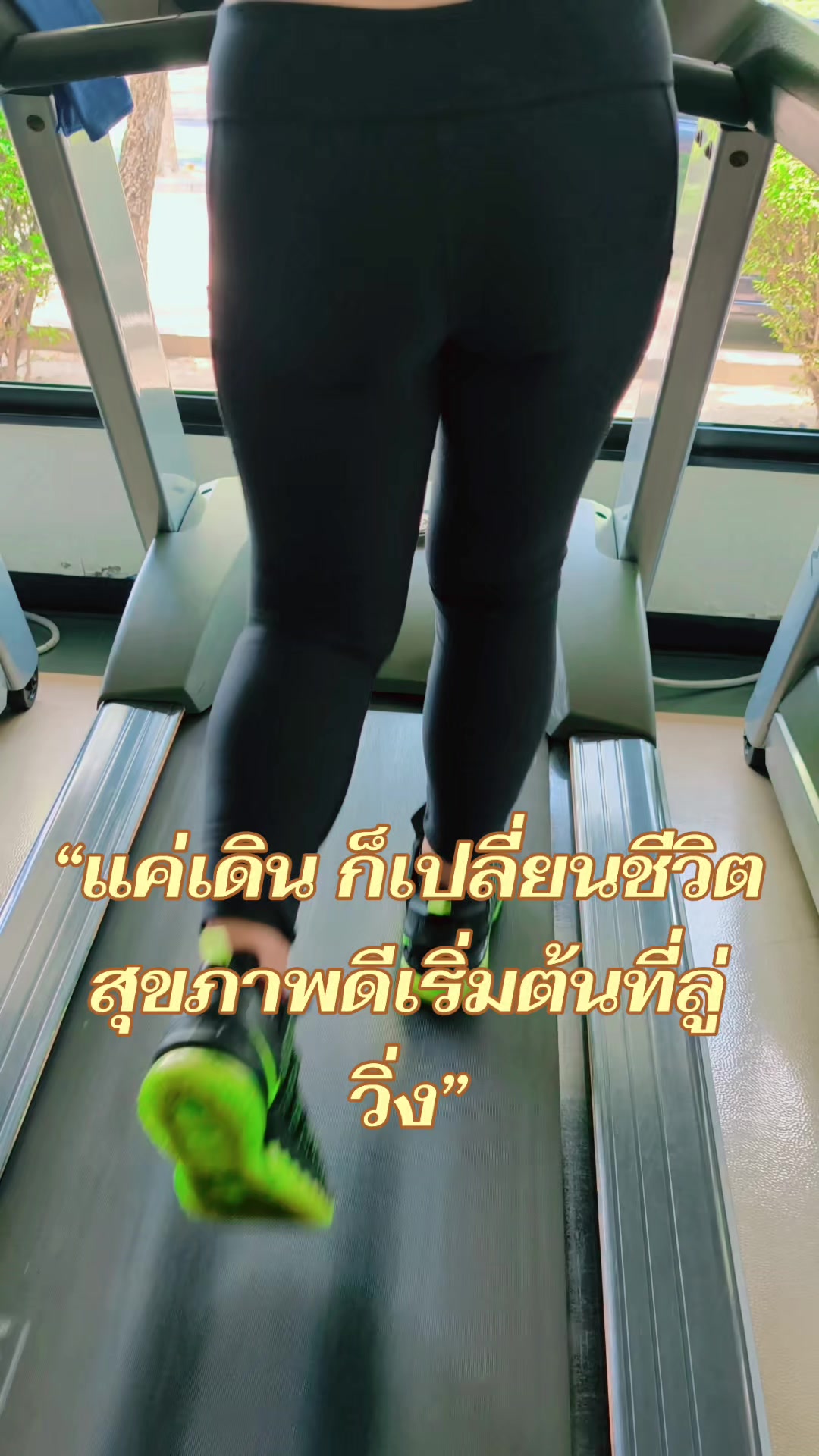 @ต้าพาไปยิม🚴&zwj;♀️ (ชอบชงกาแฟ)☕🧂