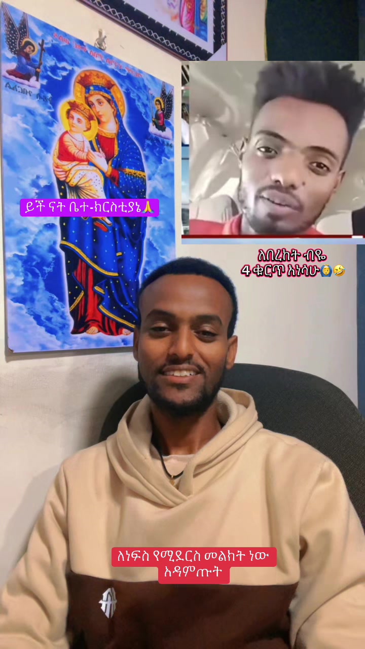 @ከራድዮን ( ዓውደ ምህረት ቲዩብ )