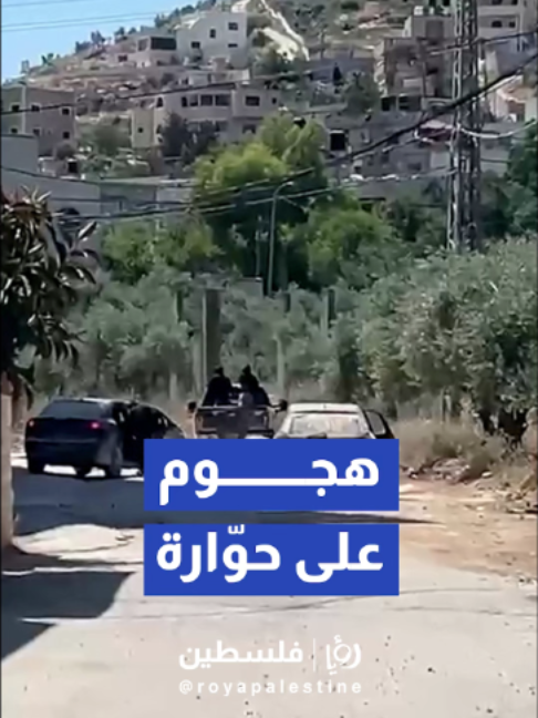 @Royapalestine رؤيا فلسطين