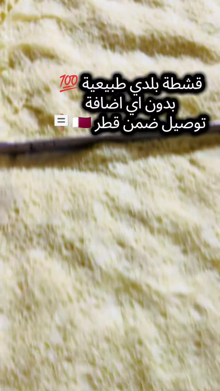 @غذائيات Rooz 🇶🇦