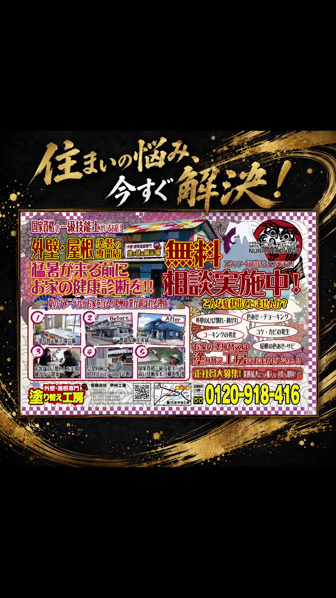 @塗り替え工房